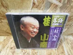 2026年最新】昭和の名人 決定版CDの人気アイテム - メルカリ