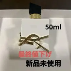 YSL 【即購入OK】 リブレ ロー ニュ　50ml 新品未使用.箱無し