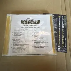 ウェイク・アップ・サンシャイン