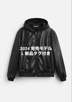 ZARA 2024AW完売品　フェイクレザージャケット L 新品タグ付き
