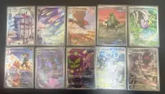 ポケモンカード ar 10枚まとめ売り