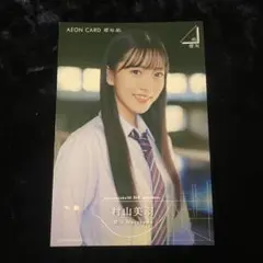 Item thumbnail for item ee13ce55-9869-4bb2-8372-f8c4d25c070e