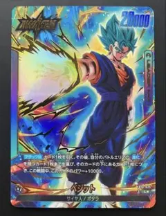 ドラゴンボール　ベジット　リーダーパラレル　おまけ付き ベジット リーダーパラレル FB10-025 - メルカリ