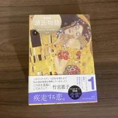 2025年最新】ウェイリー 源氏物語の人気アイテム - メルカリ