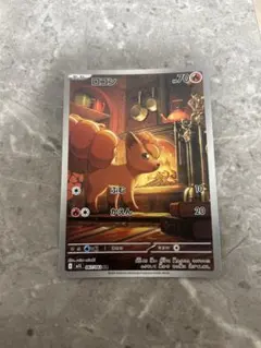 ポケモンカード　 ロコンAR