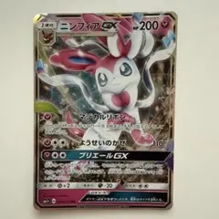 ニンフィアGX RR SM4+ GXバトルブースト 073/114 - メルカリ