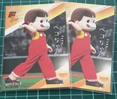 BBM 2025 fusion ぺこちゃん　始球式セット