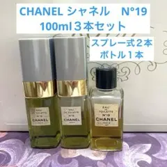 ★CHANEL シャネル　N°19 19番 100ml３本おまとめセット♪のサムネイル