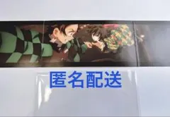 鬼滅の刃　無限城編　映画特典　3面パノラマカード　冨岡義勇　竈門炭治郎