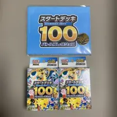 ポケモンカード　MEGA スタートデッキ100　バトルコレクション　コイン付き
