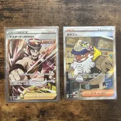 포켓몬 カード タラゴン SR マスタードいちげきのかた SR①