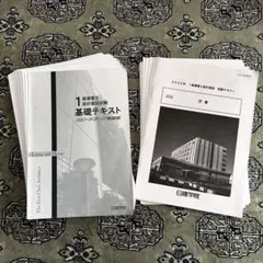 日建学院】2025 一級建築士 製図テキスト＋12課題+過去問+練習用紙13枚