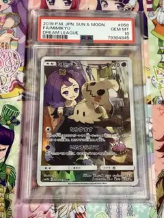 ミミッキュ CHR SM11b ドリームリーグ 058/049 PSA10 ➁ - メルカリ