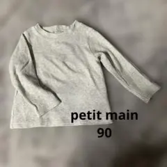 petit main90 カットソー　　グレー