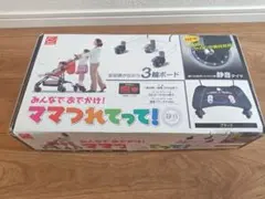 日本育児　ママつれてって！静音　ベビーカー用キッズボードのサムネイル