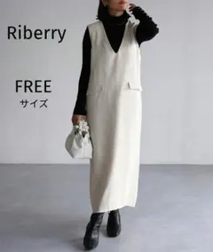 Riberry リベリー ツイードジャンパースカート ワンピース アイボリー