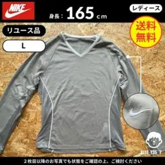 【NIKE】（L）リユース品：長袖VネックTシャツ DRI-FIT グレー