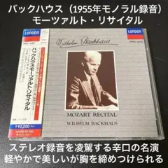 2025年最新】バックハウス モーツァルト ピアノ曲の人気アイテム
