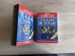 コウビルド 英英辞典のサムネイル