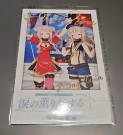 HIMEHINA ヒメヒナ 涙の薫りがする チェキ風カード チェキ