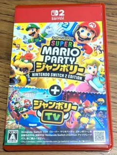 スーパーマリオパーティー ジャンボリー +ジャンボリーTV Switch2