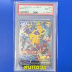 価格交渉可能】ピカチュウ wcs ぬいぐるみ 2012 ハワイ 限定 - メルカリ