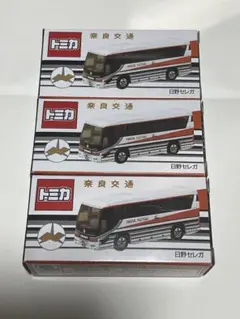 宇*㈲様 限定品　トミカ　奈良交通　日野セレガ　4台　宅急便コンパクト　24時間 限定品 トミカ 奈良交通 日野セレガ 4台 宅急便コンパクト 24時間以内