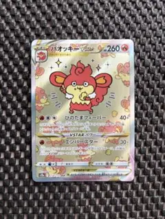 2025年最新】バオッキーvstar sar psa10の人気アイテム - メルカリ