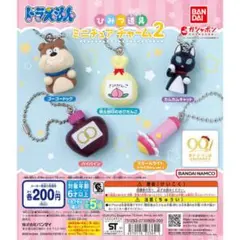 ドラえもん ミニチュアチャーム
