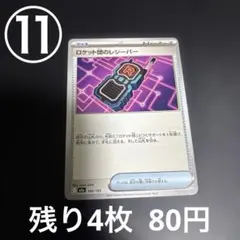 ロケット団のレシーバー MEGA ハイクラスパック MEGAドリームex 16…