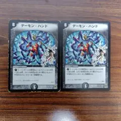 デュエルマスターズ デーモン・ハンド 4枚セット - メルカリ