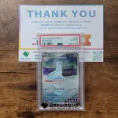 MゲンガーEX プロモ PSA9 ポケモンカード - メルカリ