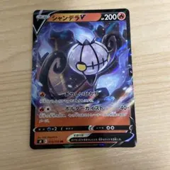シャンデラV SR S8 フュージョンアーツ 102/100 - メルカリ