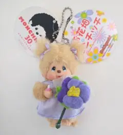 しんちゃんさま行きモンチッチお花畑キーチェーン他 2025年最新】お花畑モンチッチの人気アイテム - メルカリ