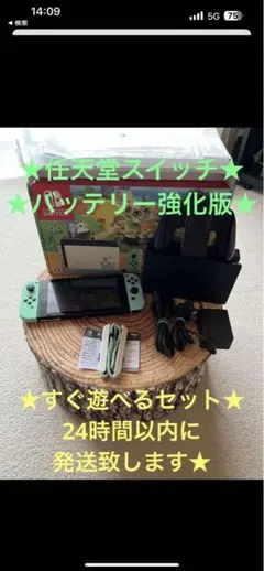 ニンテンドースイッチ 大乱闘スマッシュブラザーズ