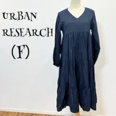 アーバンリサーチ（F）紺/長袖/Vネック/ティアードワンピース/ロング丈