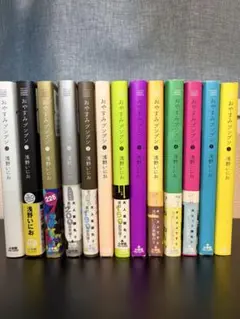 おやすみプンプン 全巻セット 浅野いにお 全13巻 完結セット - メルカリ