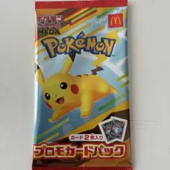 ポケモン プロモカードパック ピカチュウデザイン