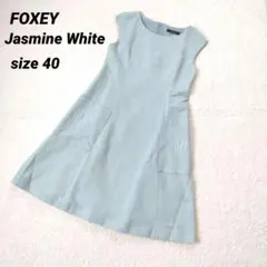 2美品 FOXEY フォクシー ノースリーブ ブラウス ジャスミンホワイト