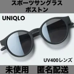 サングラス UNIQLO スポーツサングラス ボストン ブラック 男女兼用