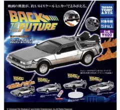 2026年最新】デロリアン 1/64の人気アイテム - メルカリ