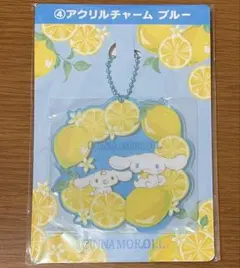 サンリオ　当りくじ　シナモロール　シナモン　アクリルチャーム　ブルー