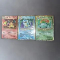 ポケモンカード　クラシック Classic 御三家 デッキ 3種　新品未開封