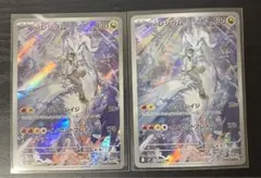 Nのレシラム AR SV9 バトルパートナーズ 109/100 ×2