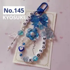 ぴった　韓国ビーズキーホルダーストラップオーダー No.335 ♡ 韓国ビーズキーホルダーストラップオーダー INI 藤牧京介