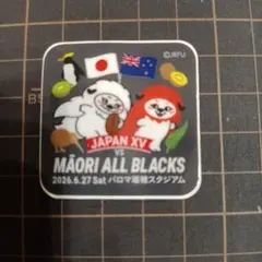 JAPAN XV vs MĀORI ALL BLACKS レンジーシールのサムネイル