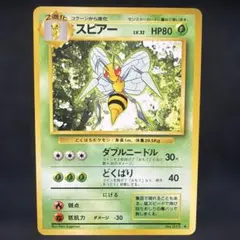 ポケモンカード　スピアー　旧裏　即購入ありのサムネイル