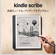 2026年最新】kindle scribe 64gbの人気アイテム - メルカリ