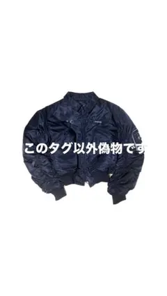 Thug Club サグクラブ 25ss ダブルフライングバイオジャケット - メルカリ