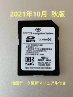 2026年最新】nscd-w66の人気アイテム - メルカリ